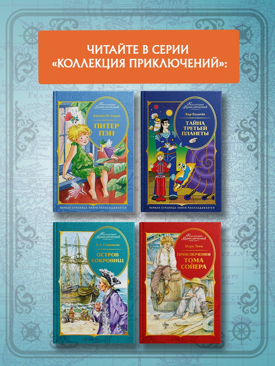 Книга Махаон КолПрикл Грэм К Ветер в ивах - фото 8
