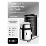 Изображение товара Термос для еды 470 мл Bobber Jerrycan зеркальный