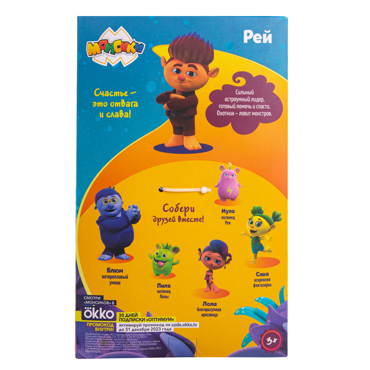 Игрушка мягкая Монсики - фото 17