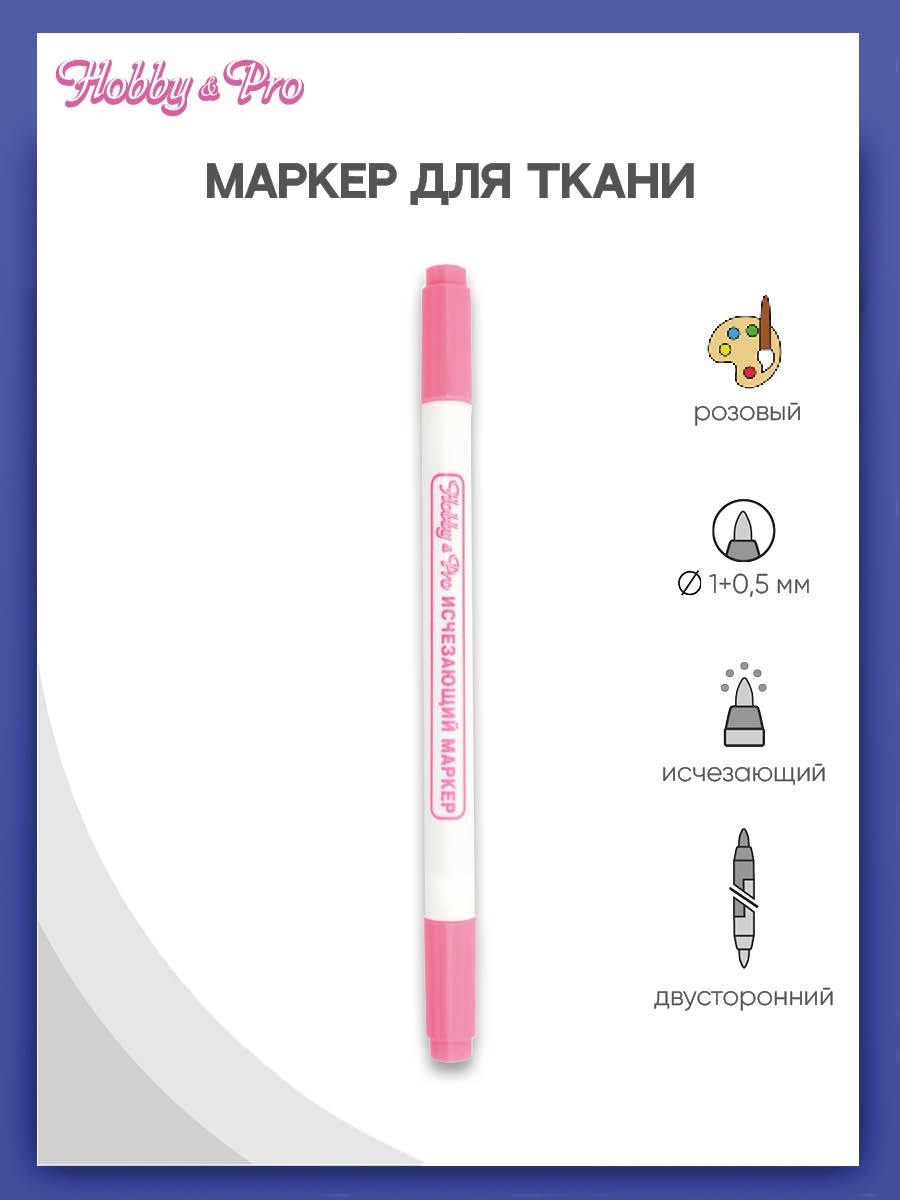 Маркеры Hobby Pro двусторонний 1 цв. - фото 1