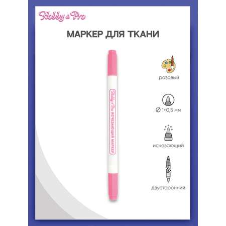 Маркеры Hobby Pro двусторонний 1 цв.
