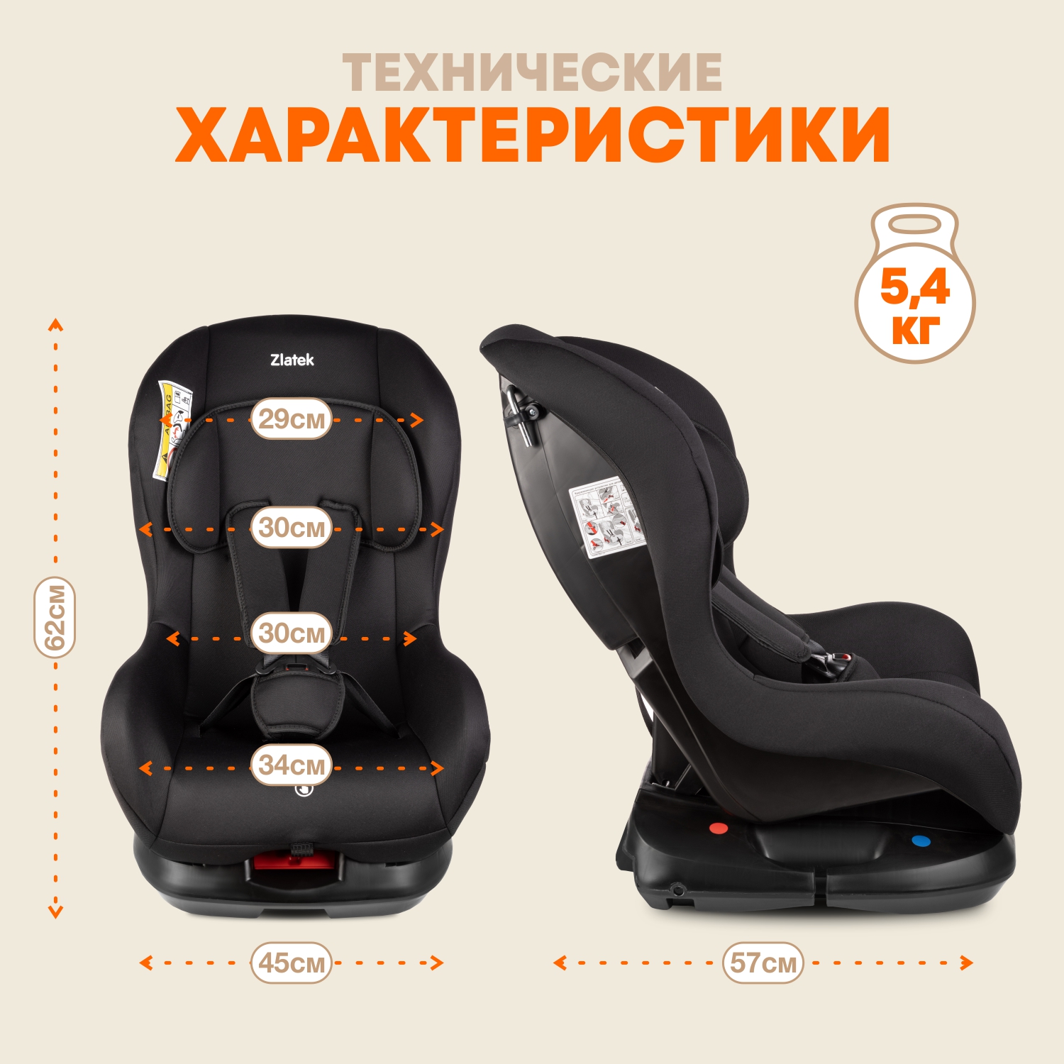 Автокресло ZLATEK Galleon 0+/1 (0-18 кг) - фото 6
