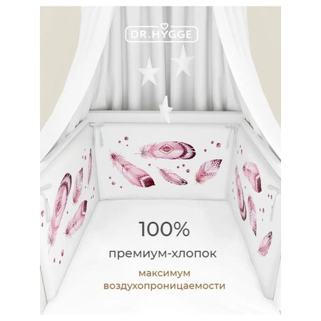 Бортик в кроватку Dr. Hygge HG210301/Розовый_перья