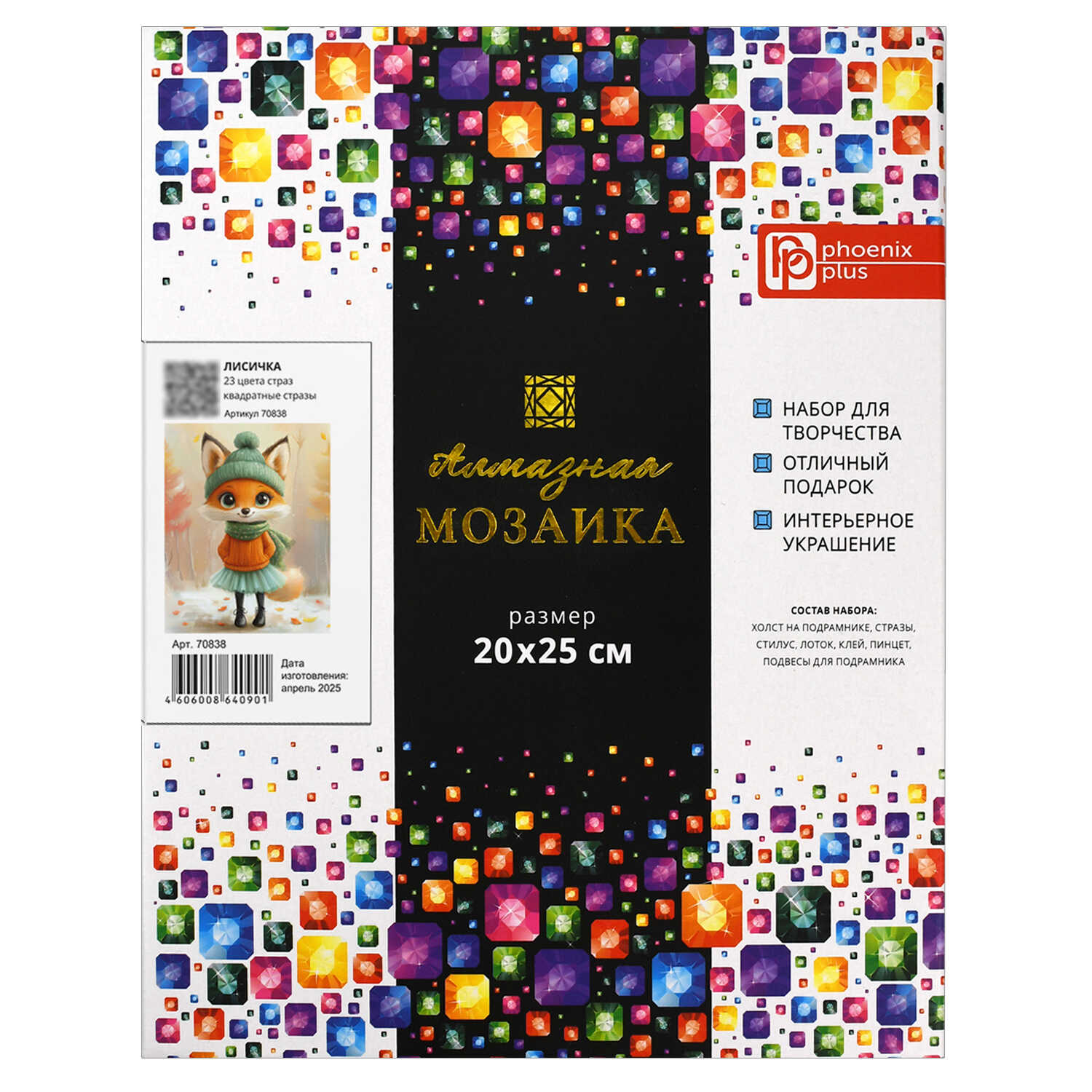 Алмазная мозаика Феникс + Лисичка - фото 23