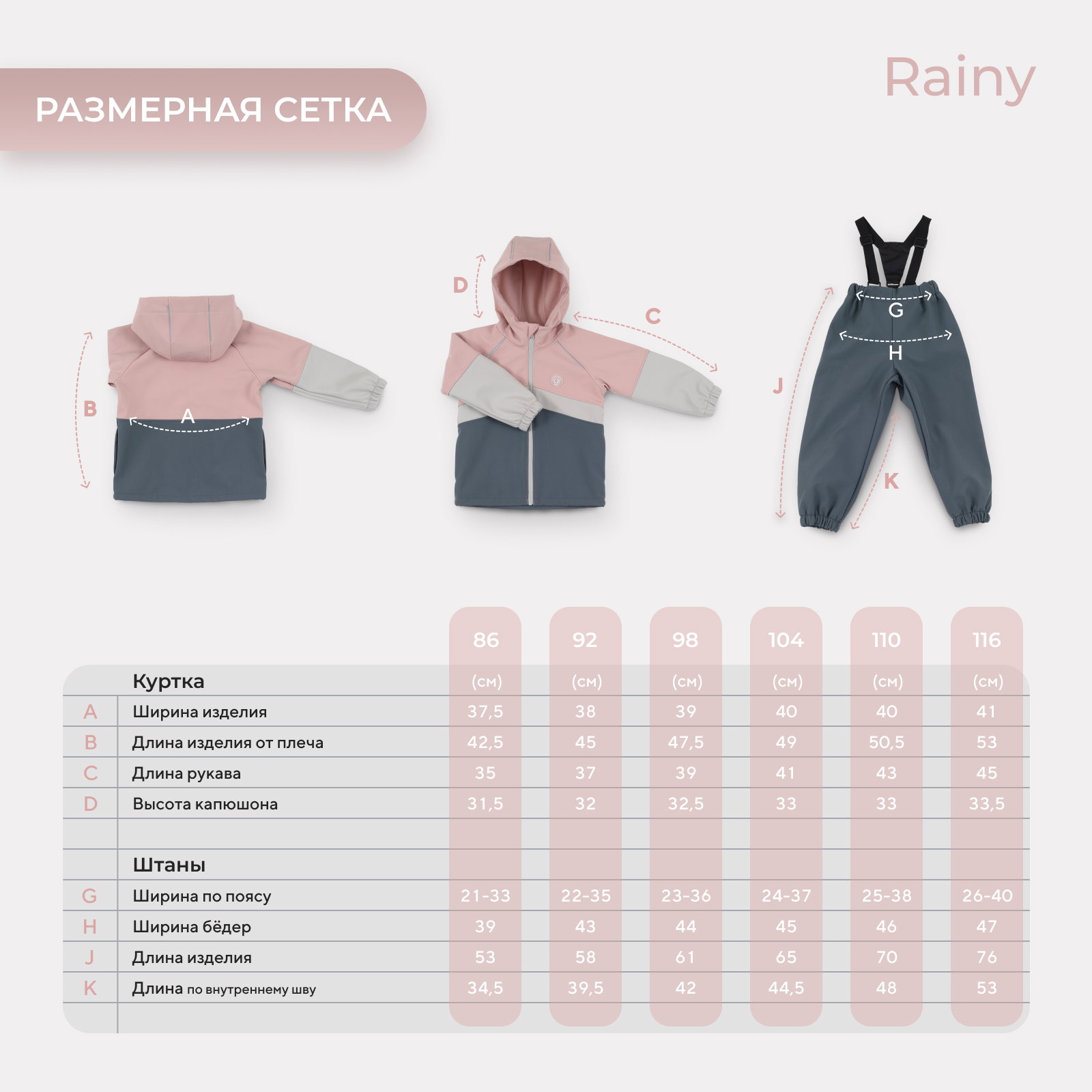 Костюм Rant 4670078663740 - фото 6