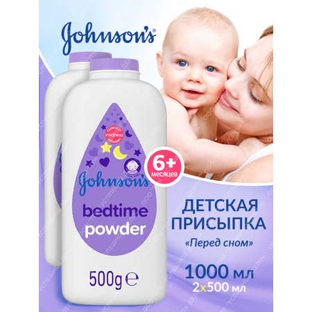 Johnsons 2 шт. 500 г