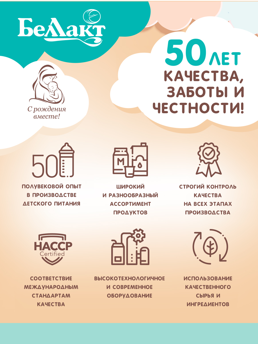 Смесь Беллакт PREMIUM 2 400 г - фото 4