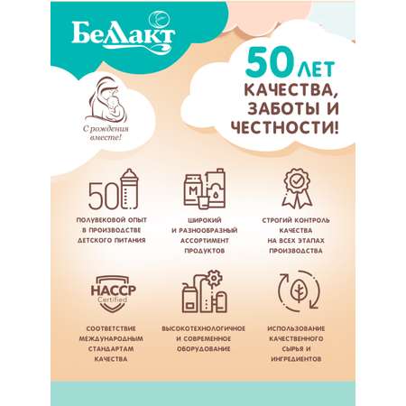 Смесь Беллакт PREMIUM 2 400 г