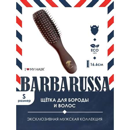 Массажная расческа I LOVE MY HAIR