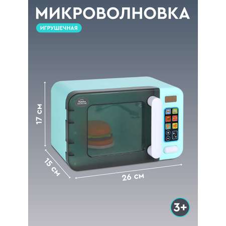Игрушка AMORE BELLO микроволновка