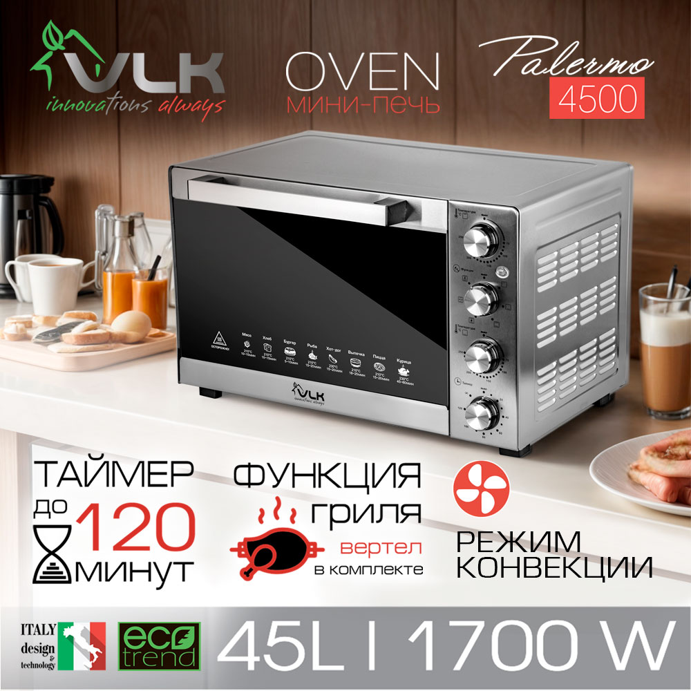 Мини-печь VLK PALERMO-4500 - фото 1