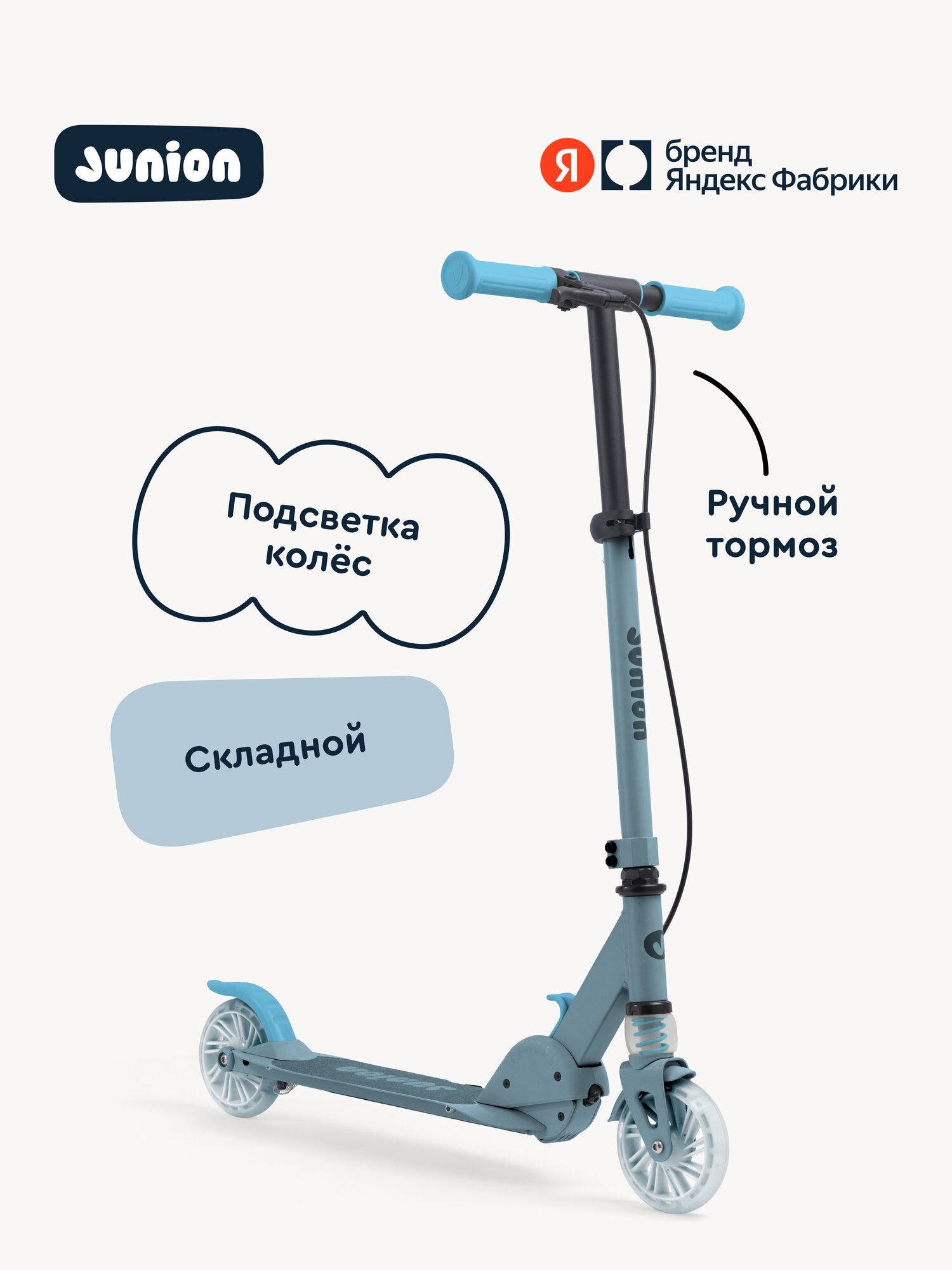 Городской самокат Junion двухколесный - фото 1