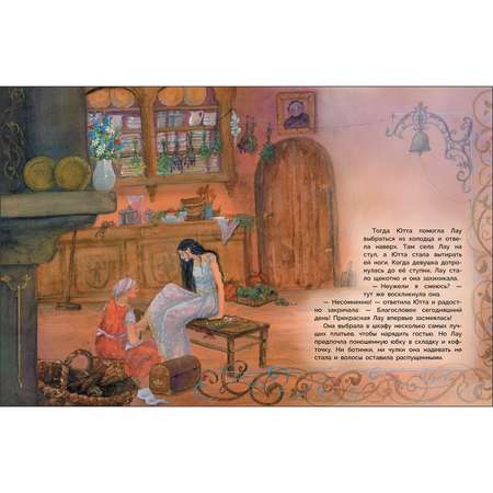 Книга История о прекрасной Лау