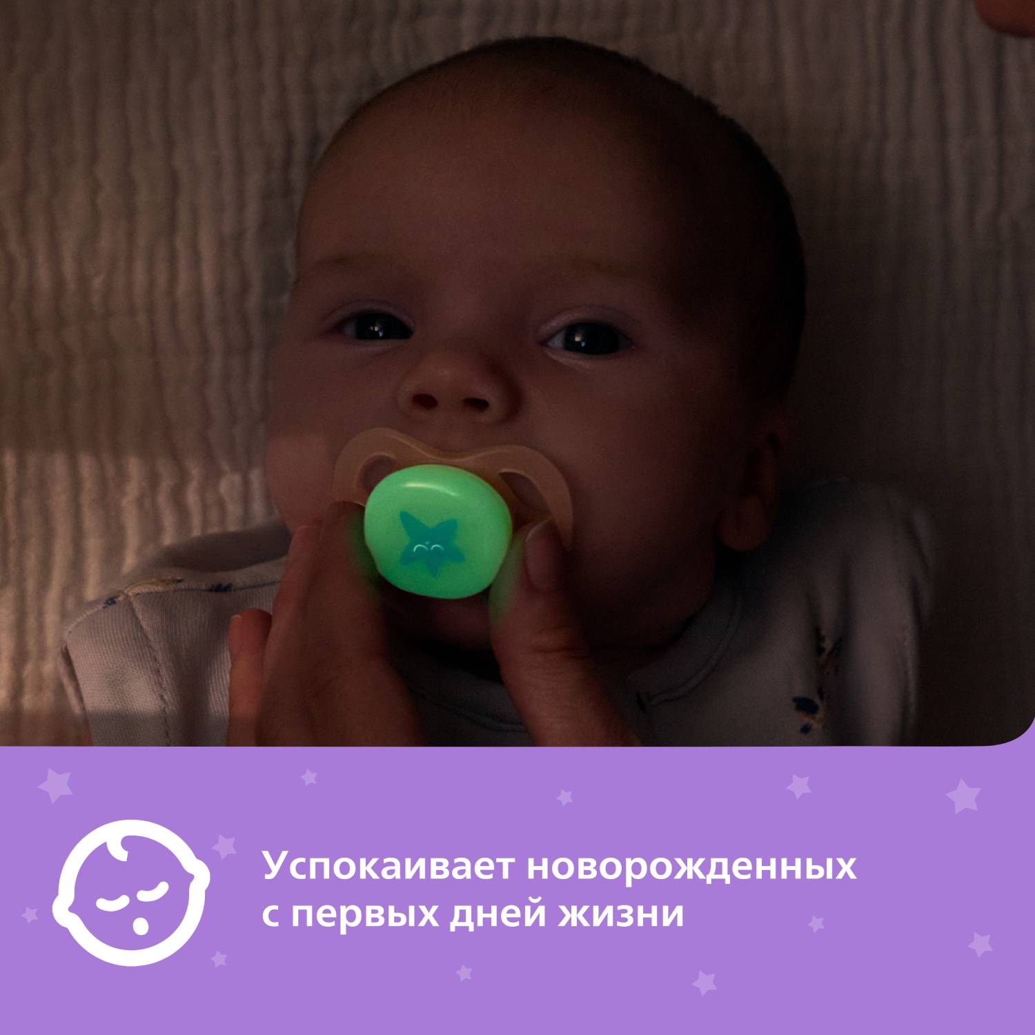 Пустышка Philips Avent Ultra Start night с футляром 0-2мес - фото 2