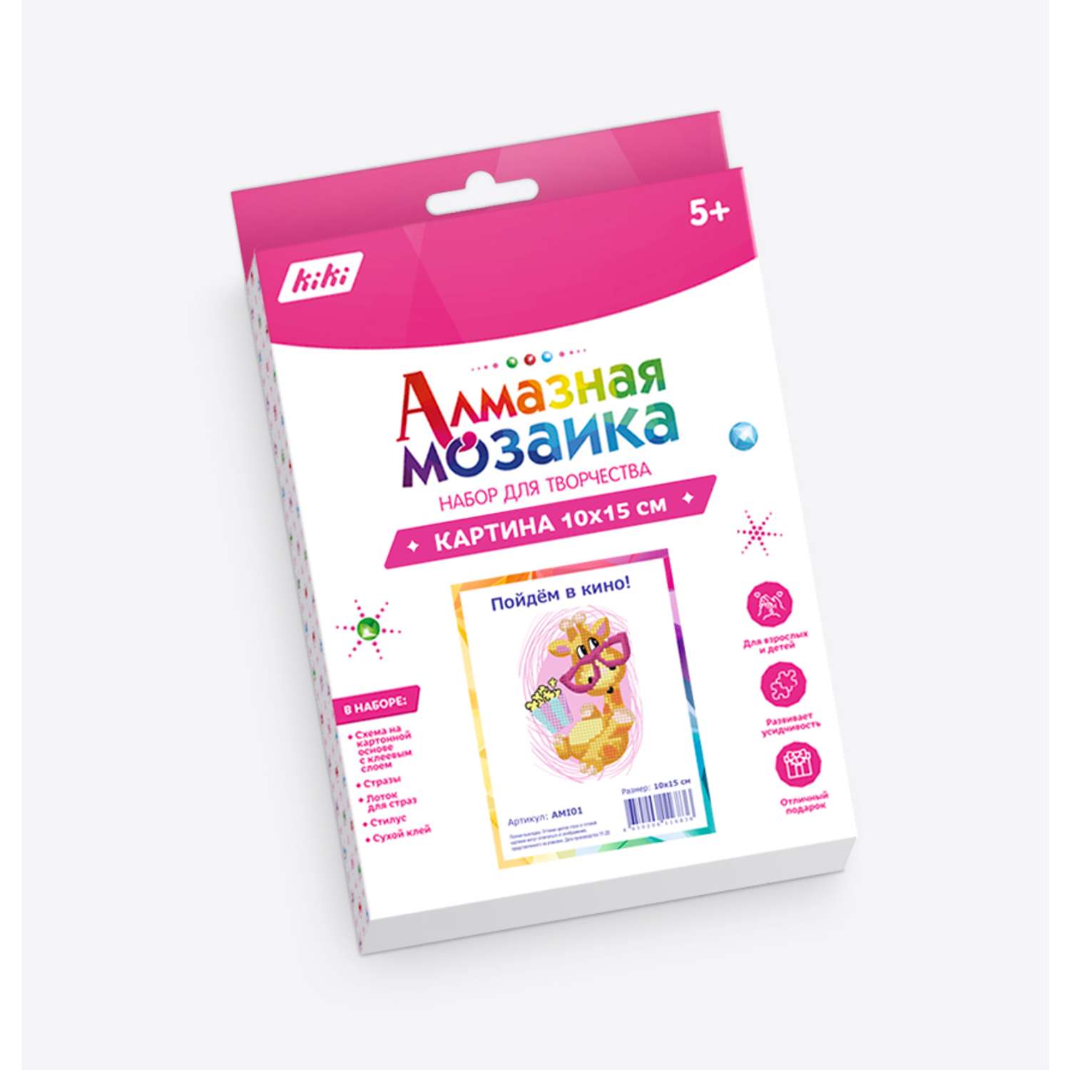 Алмазная мозаика Kiki Пойдём в кино на картоне - фото 1