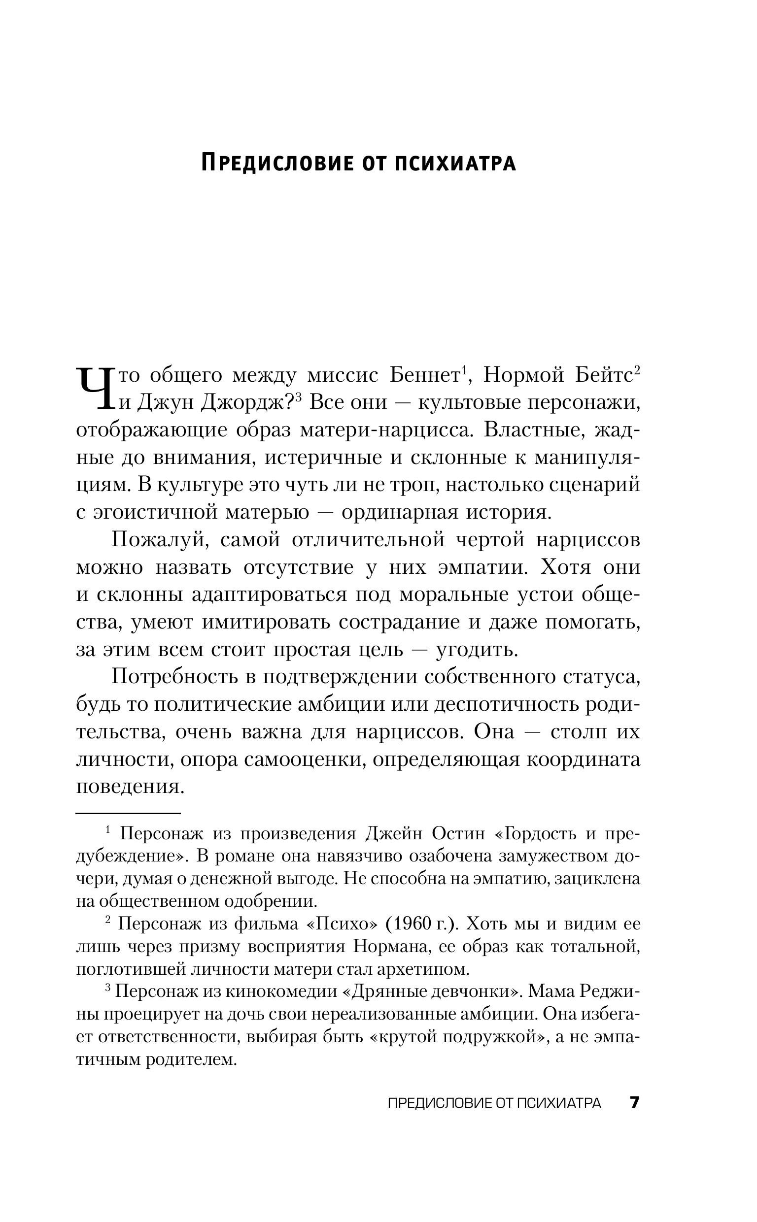 Книга Эксмо Дом моей матери - фото 7