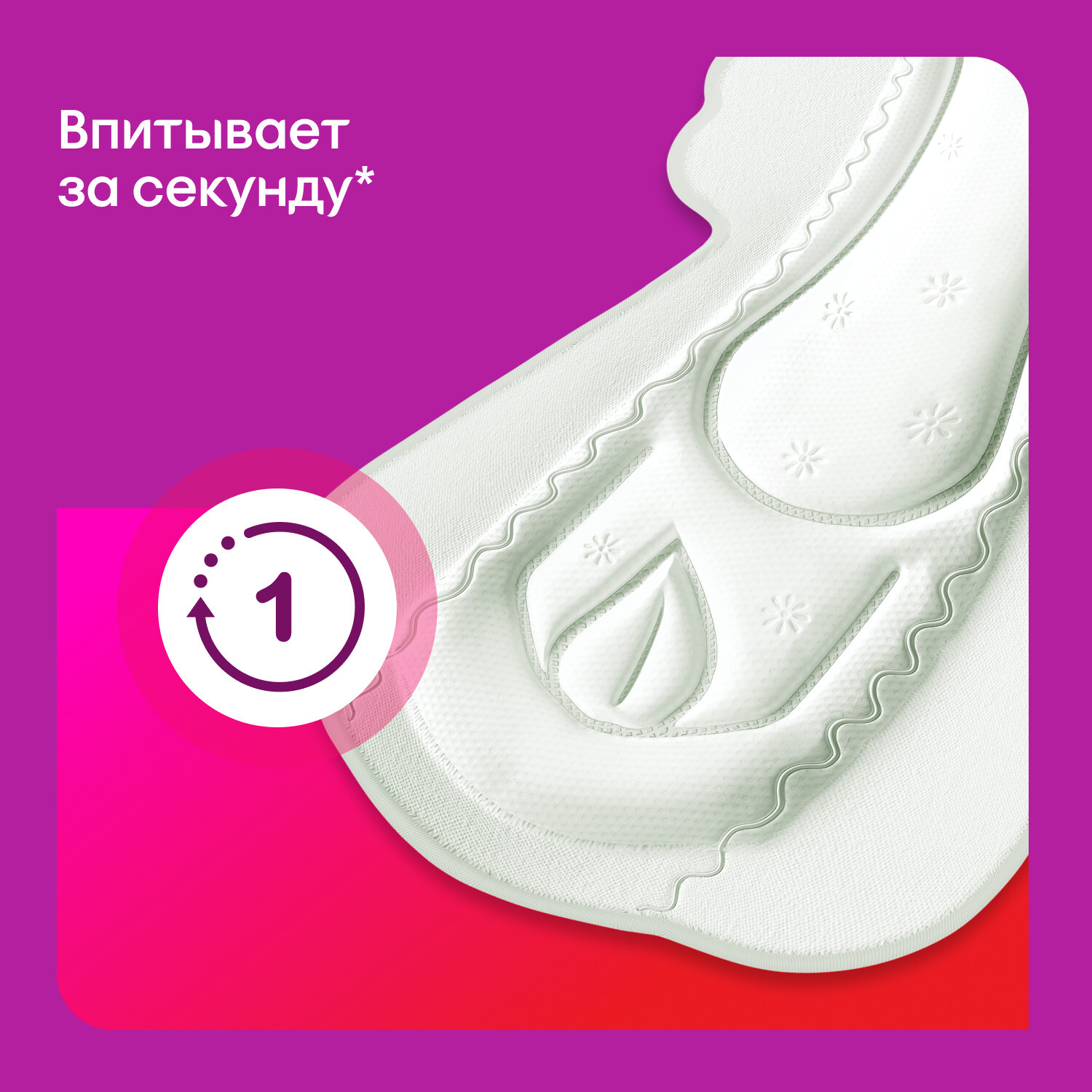 Гигиенические прокладки KOTEX Maxi Protekt Супер 9 шт - фото 5