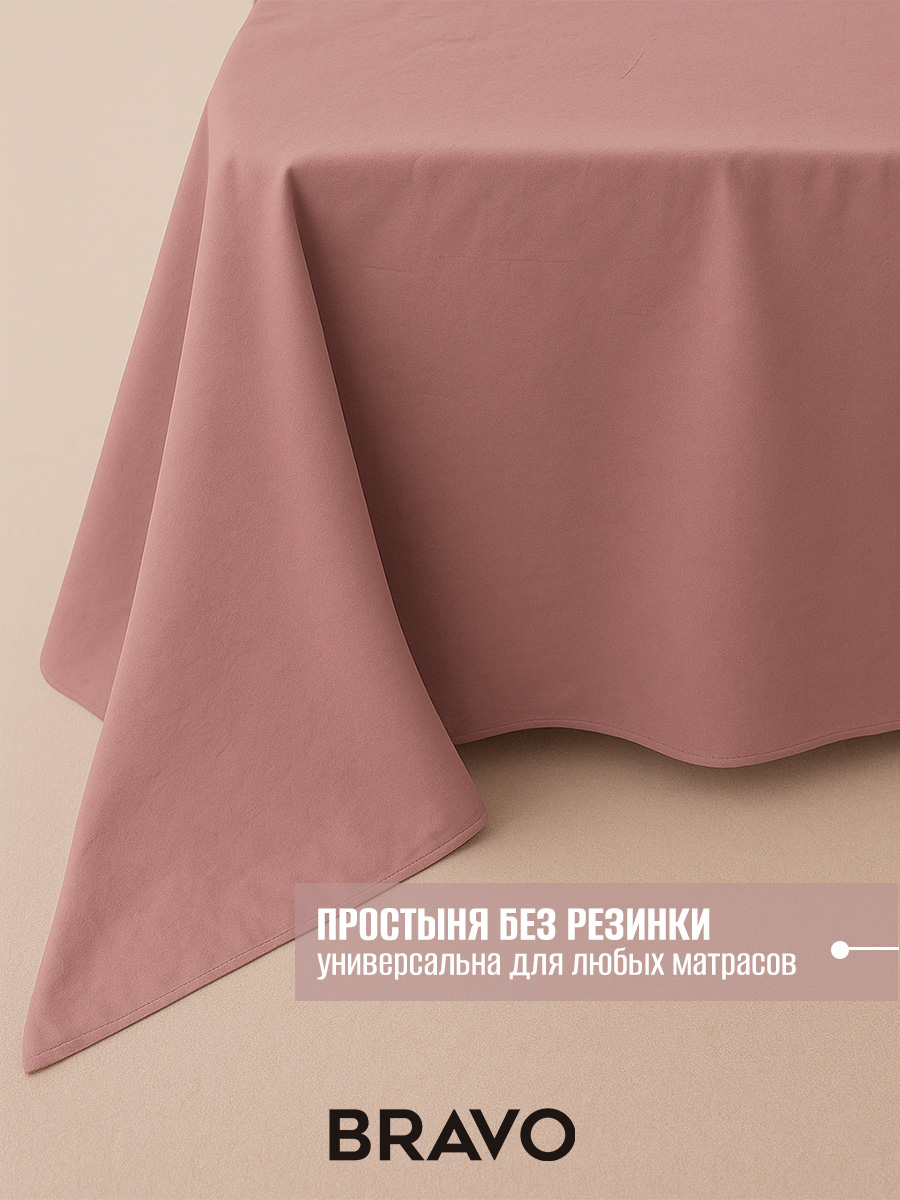 Комплект постельного белья BRAVO Collection полутораспальный 4 предм. - фото 5