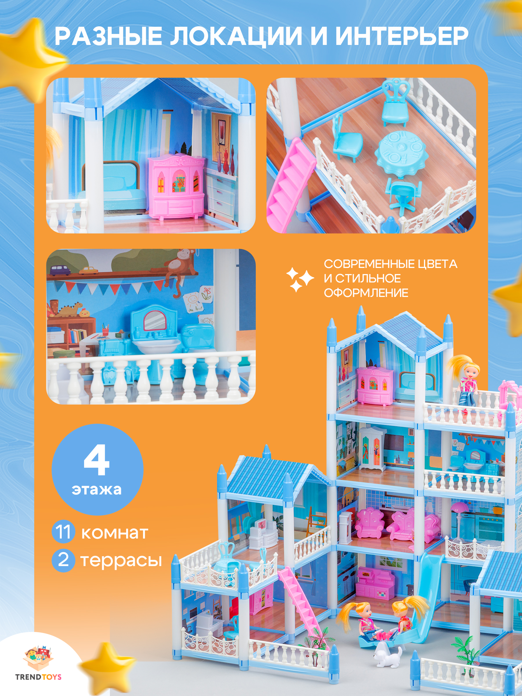 Домик для кукол TrendToys 61 см с мебелью LDG102 - фото 3