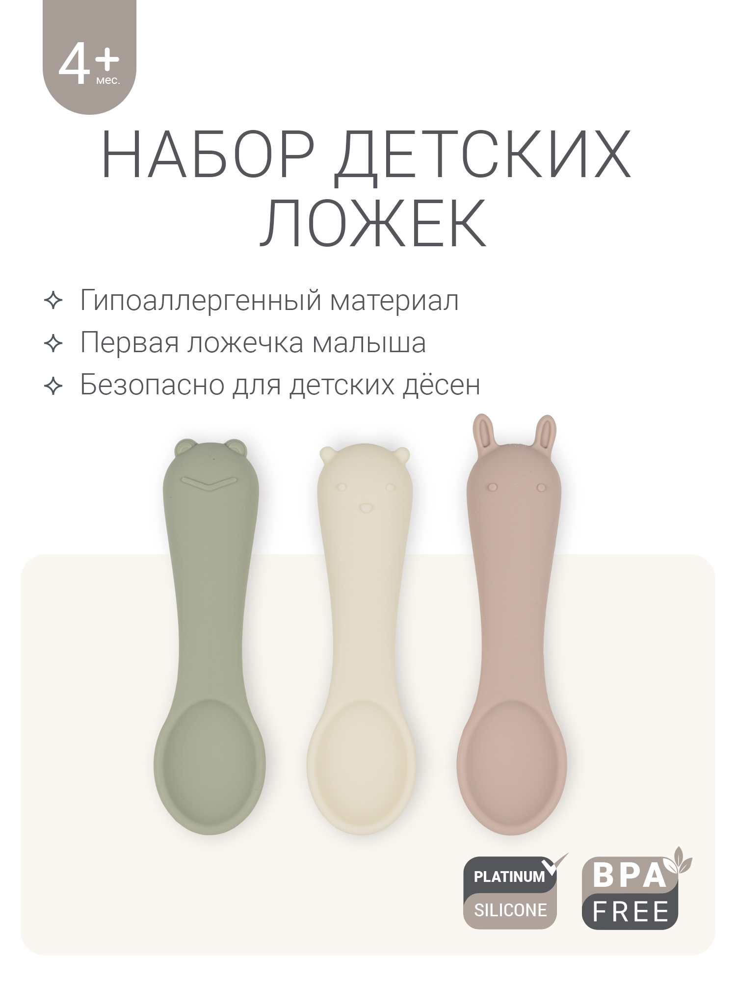 Ложка edda 3 предм. - фото 1