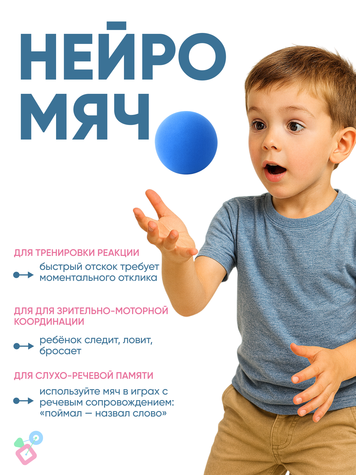 Попрыгунчики Нейротренажеры - фото 3