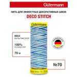Нитки для шитья и отделки Deco Stitch Guttermann 70м цвет 9954