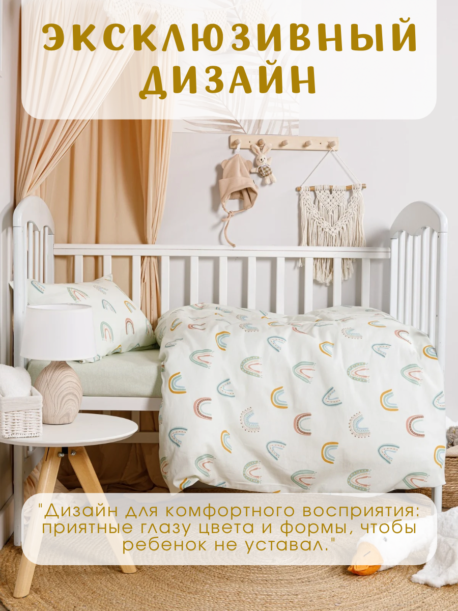 Комплект постельного белья Ночь Нежна Рейнбоу детский 3 предм. - фото 5