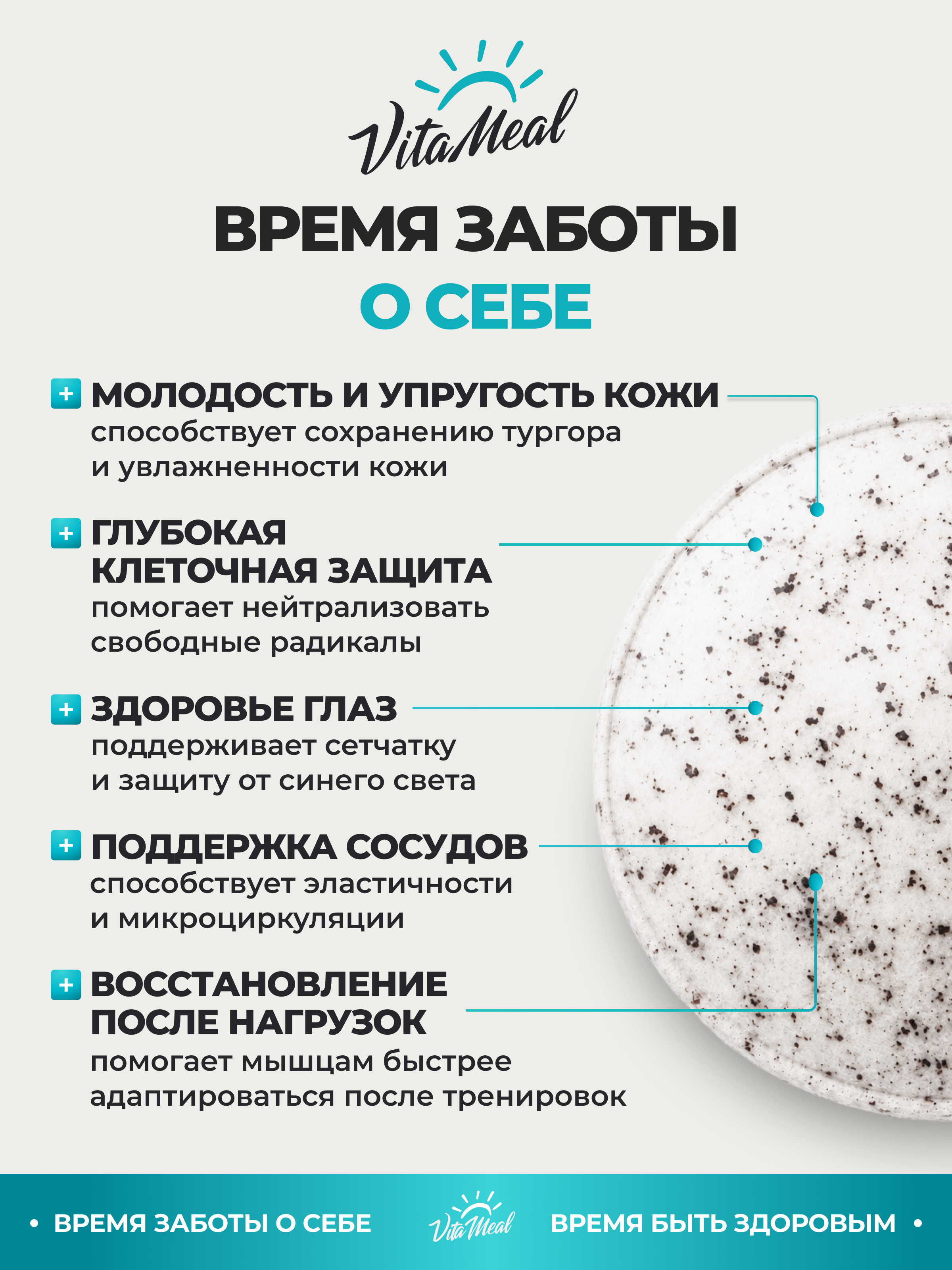 Биологически активная добавка VitaMeal Астаксантин 3 мг антиоксидант для иммунитета и молодости 90 таблеток - фото 3
