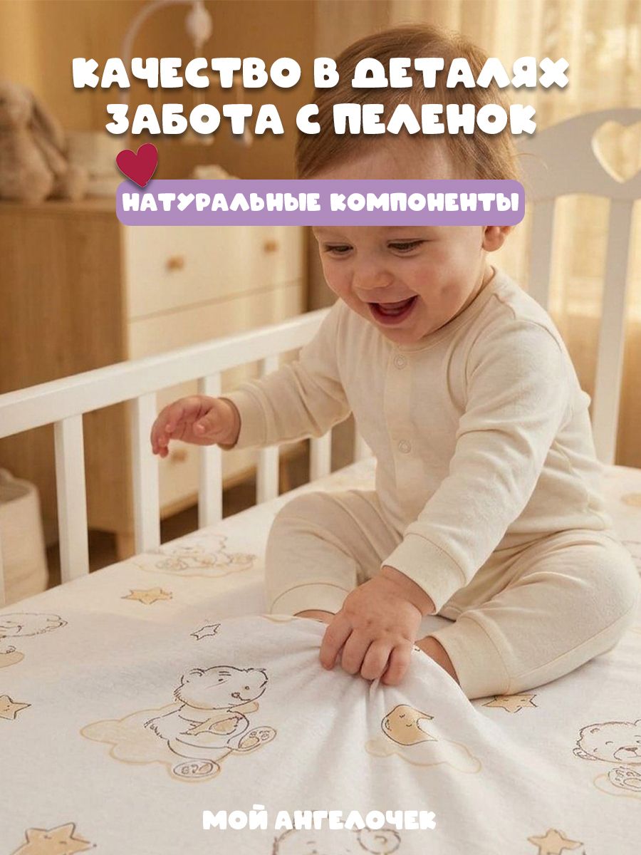 Комплект постельного белья Мой Ангелочек Медвежата детский 3 предм. - фото 5