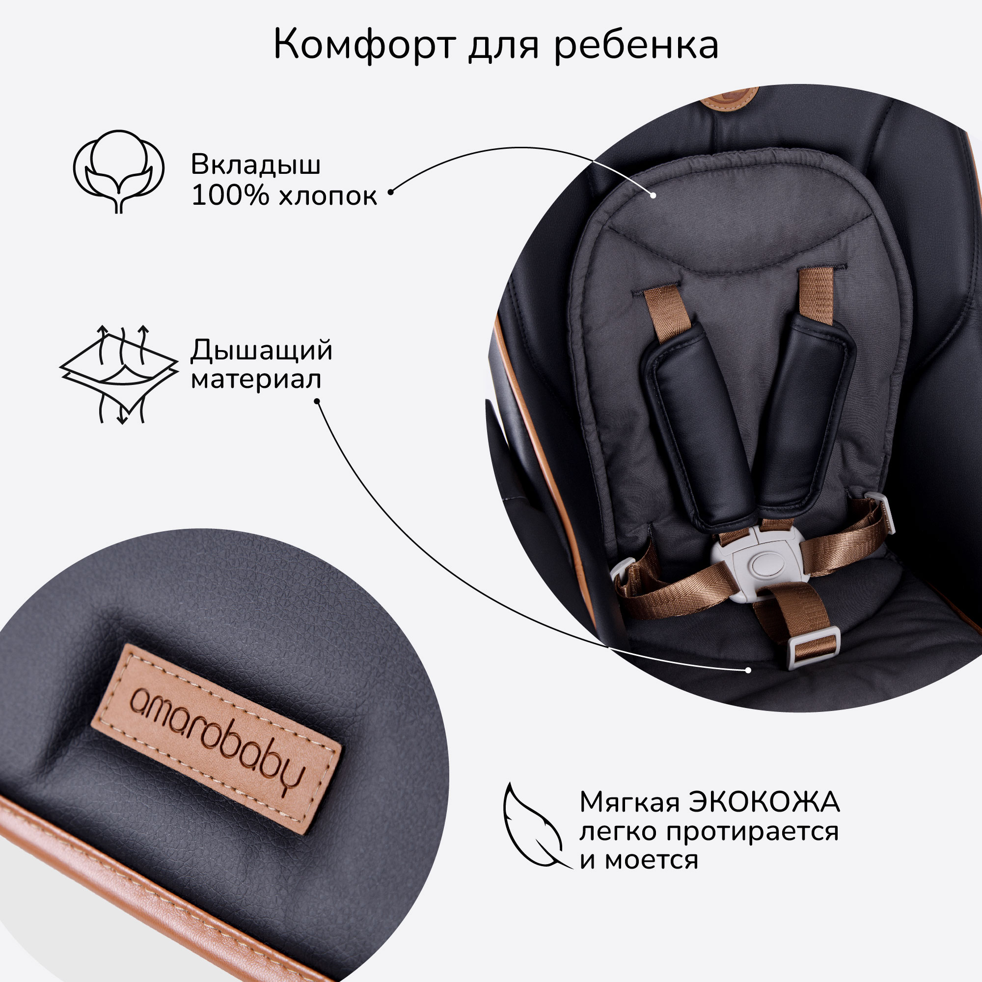 Стульчик для кормления Amarobaby Elegant классический - фото 6
