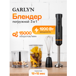 Блендер погружной GARLYN HB-400