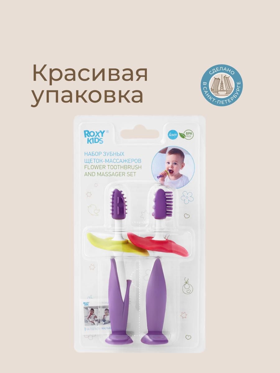Зубная щетка классическая ROXY-KIDS 2 шт. - фото 10