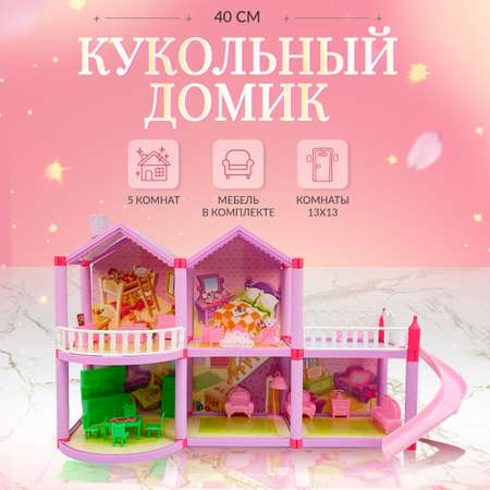 Домик для кукол SHARKTOYS