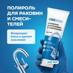 Полироль Режим Чистоты 100 мл 1 шт. 1 упак.