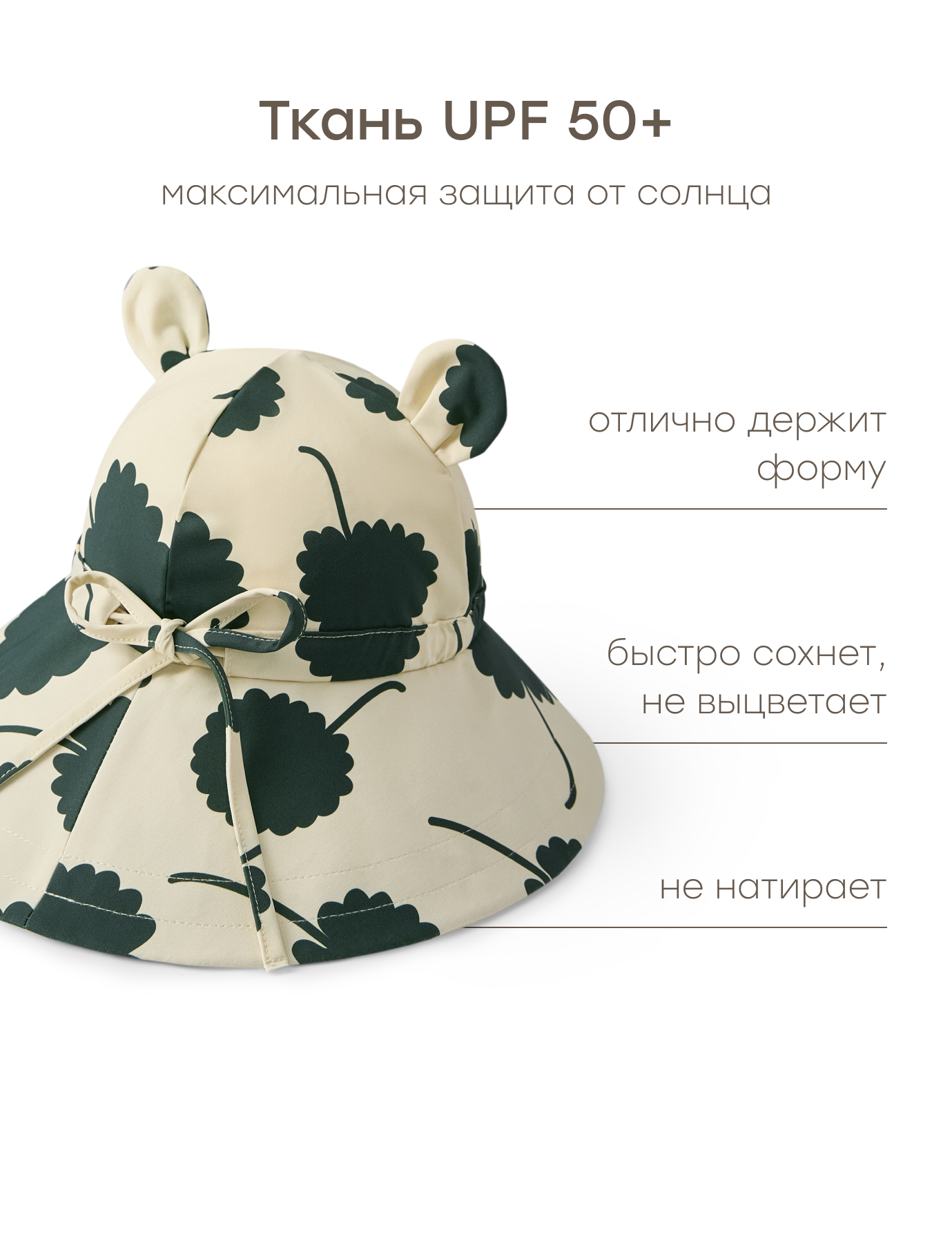 Панама Happy Baby 50646-0_leaves - фото 3
