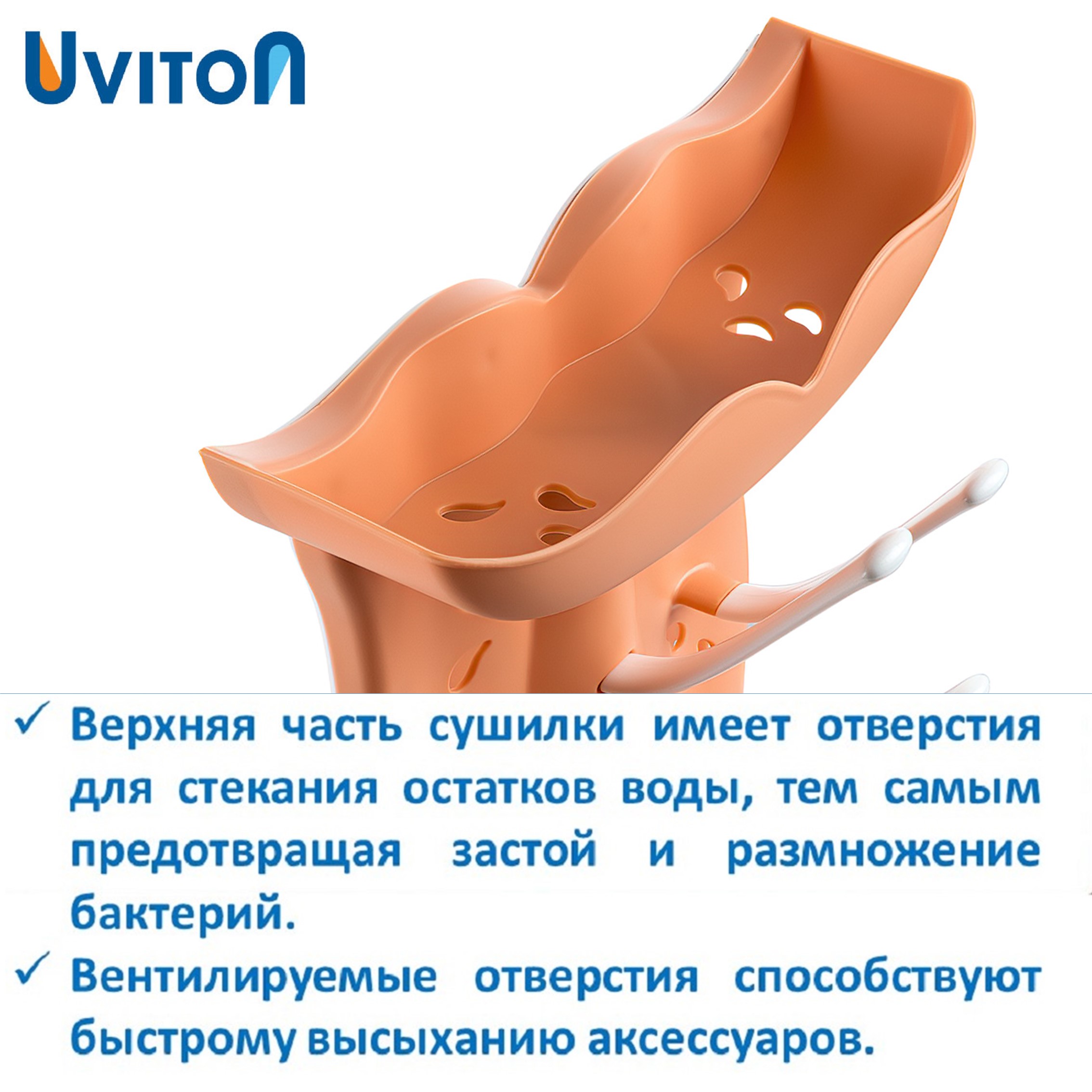 Сушилка для бутылочек Uviton в ассортименте - фото 11