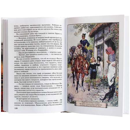 Книга Искатель Маленький лорд Фаунтлерой