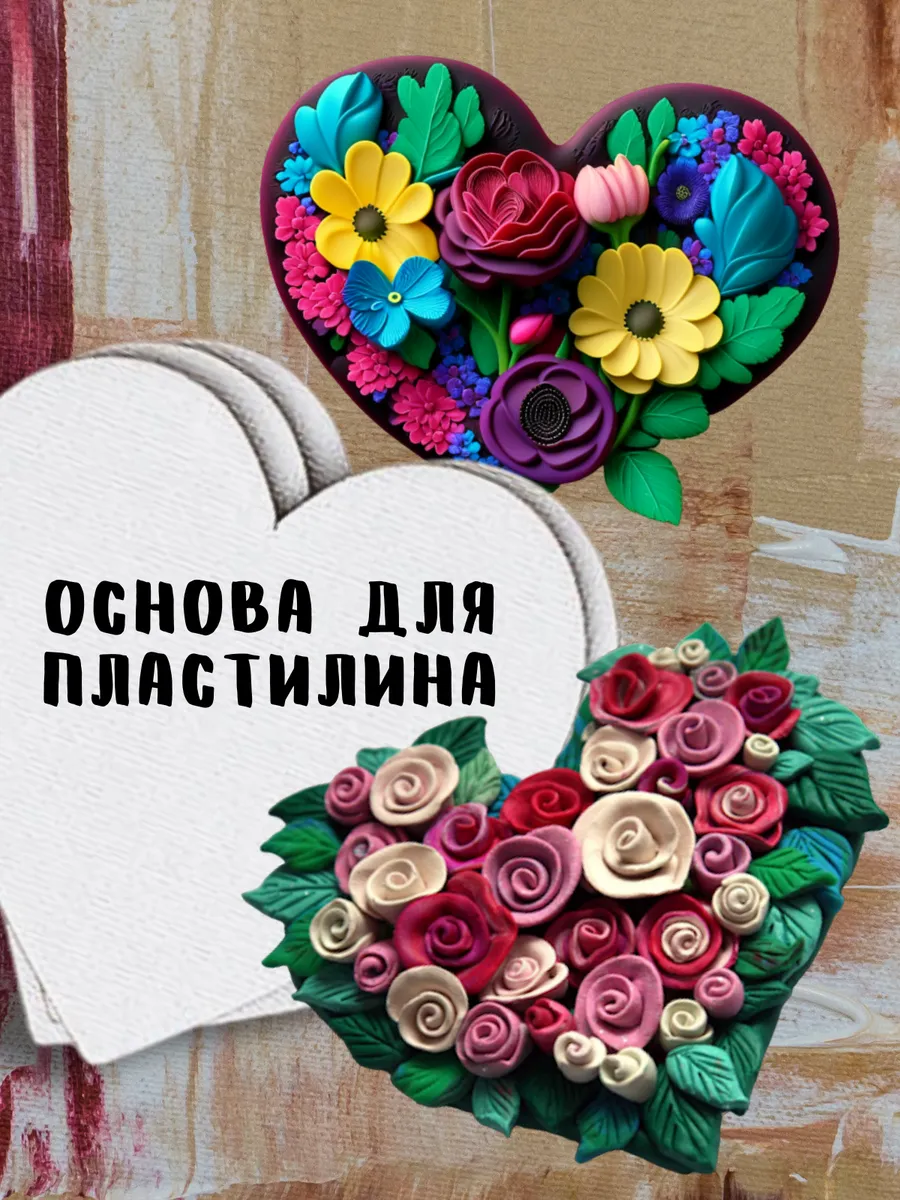 Мини холсты AXLER на магните набор 4 шт сердце 7,5 см - фото 5