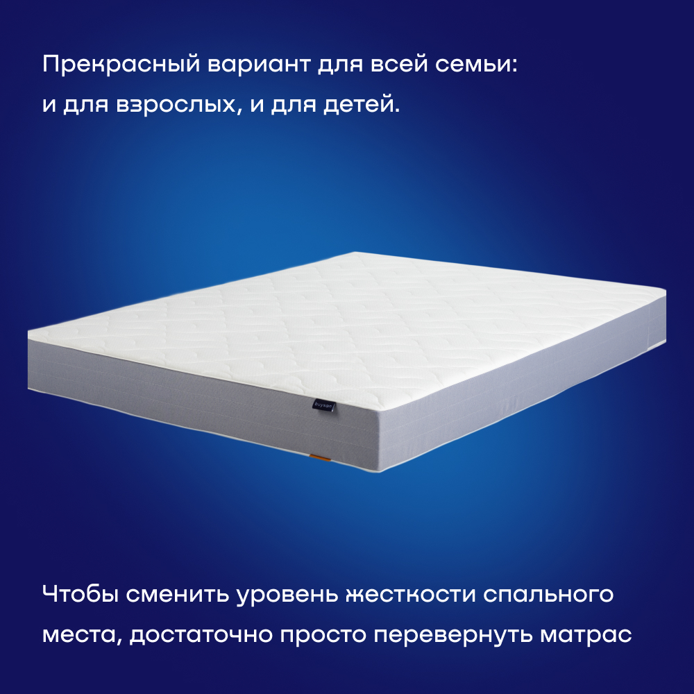 Матрас buyson BuyDouble 200х140 - фото 3