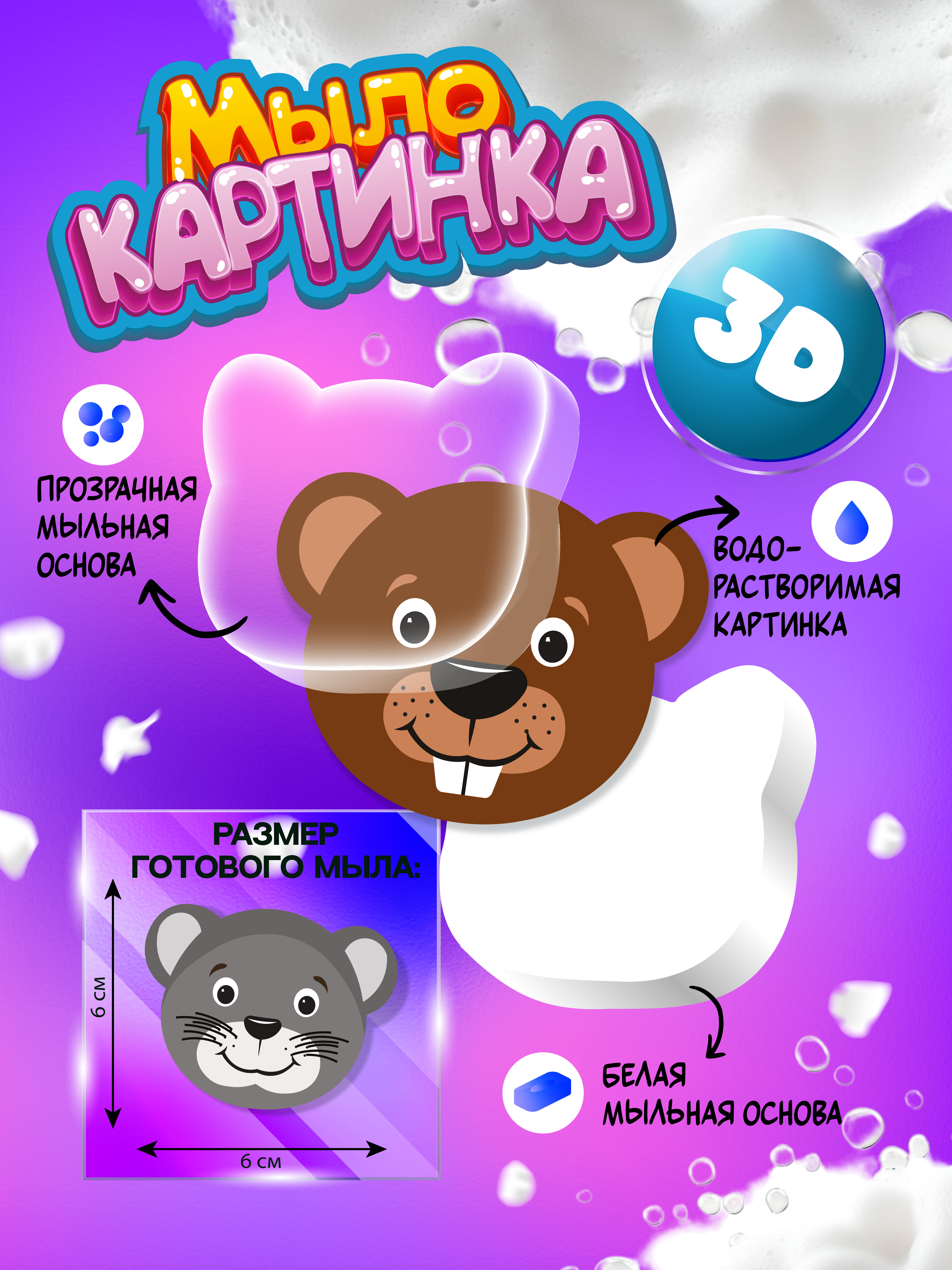 Набор опытов мыловарение для детей изготовление мыла - фото 3