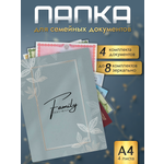 Папка-органайзер AXLER А4