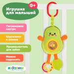 Игрушка Жирафики подвеска