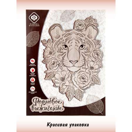 Основа для выжигания Фабрика Фантазий фигурная Тигр