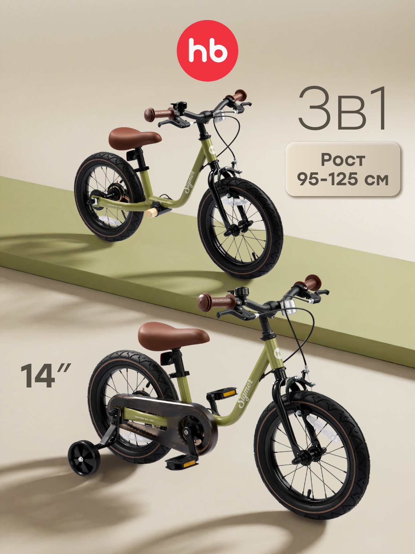 Велосипед-беговел Happy Baby 14 дюймов - фото 1