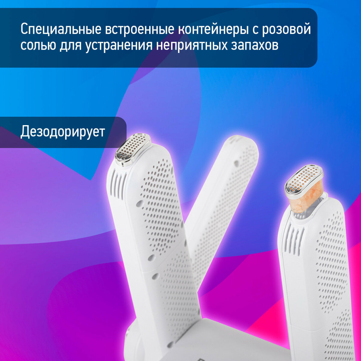 Сушилка для обуви DASWERK электрическая для варежек и перчаток 200 Вт складная с подсветкой - фото 3