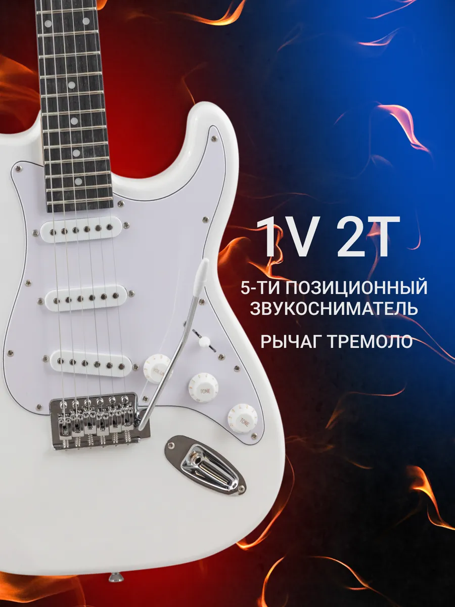 Игрушка музыкальная Terris TST-045 WH электрогитара - фото 4