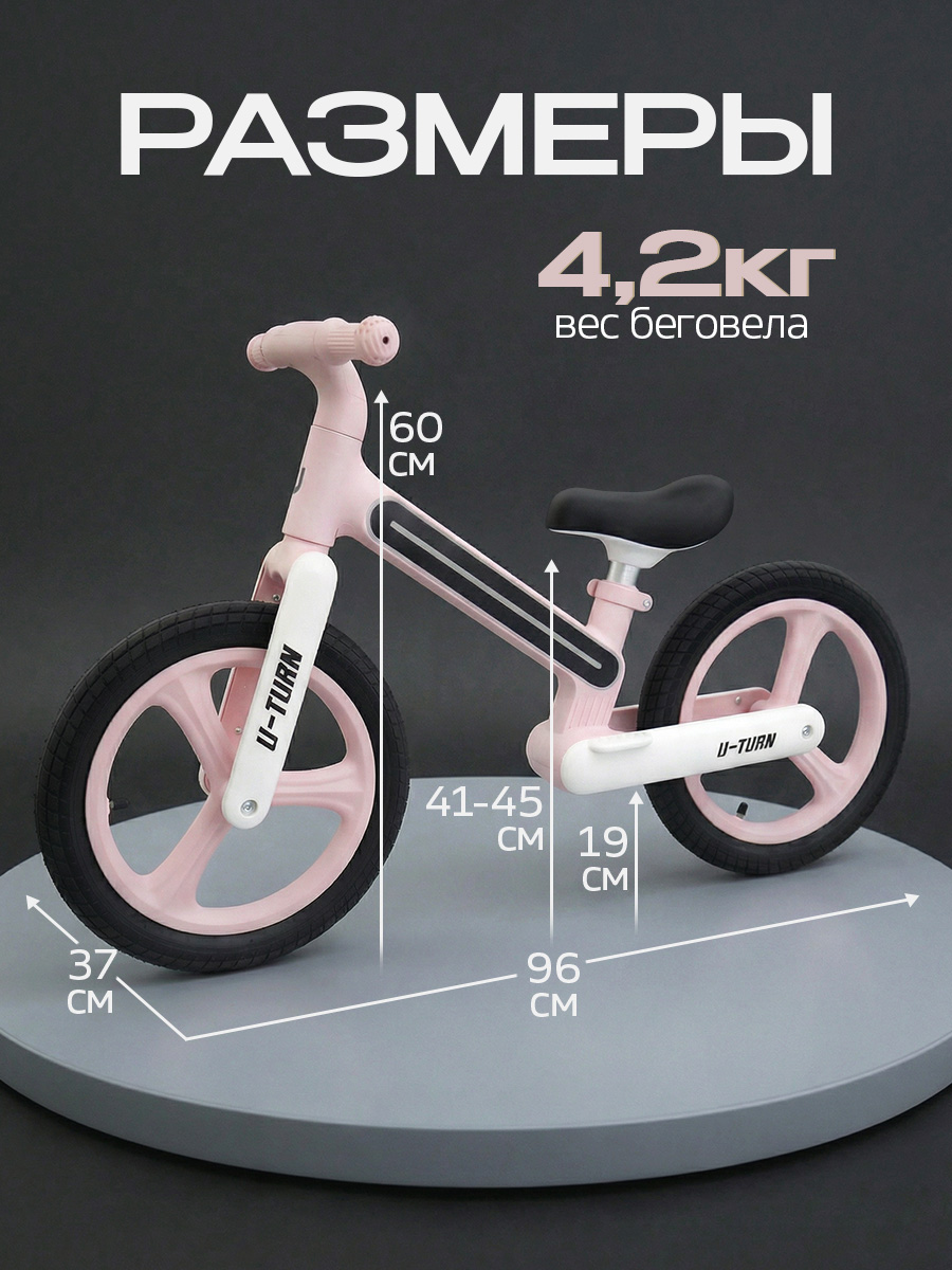 Двухколесный беговел U-TURN 14 дюймов - фото 2