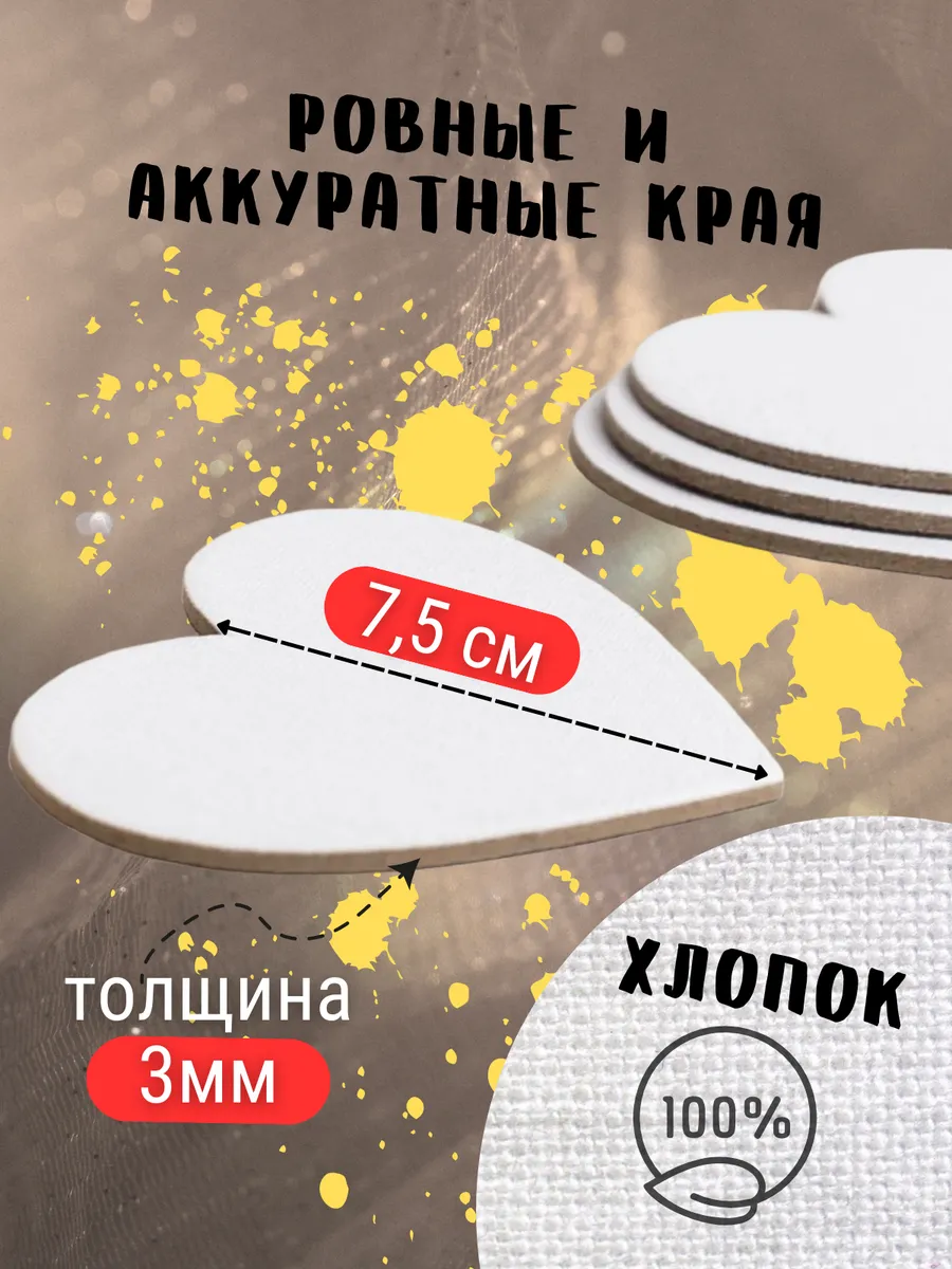 Мини холсты AXLER на магните набор 4 шт сердце 7,5 см - фото 2