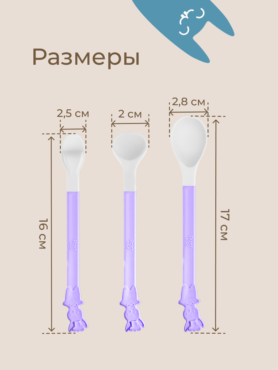 Ложка ROXY-KIDS - фото 9