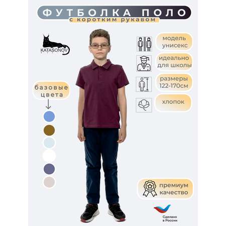 Поло KATASONOV
